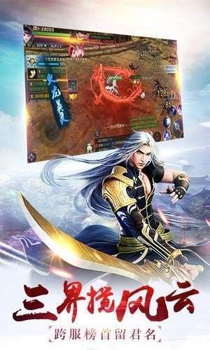 封神战纪_截图1