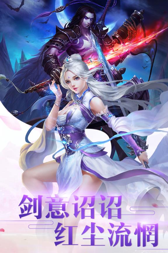 新仙魔九界_截图4