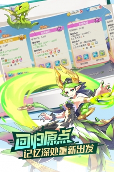 口袋觉醒_截图3