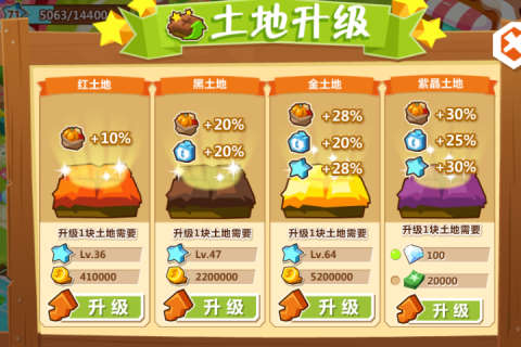 qq农场_截图1