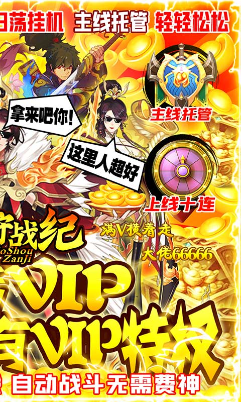 魔狩战纪_截图3