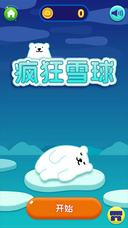 疯狂雪球_截图1