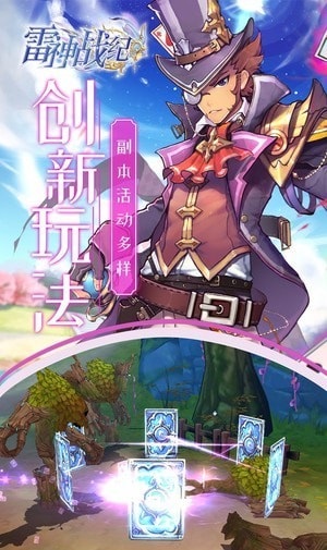 雷神战纪_截图3