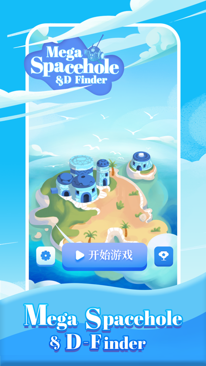 脑洞大宇宙_截图3