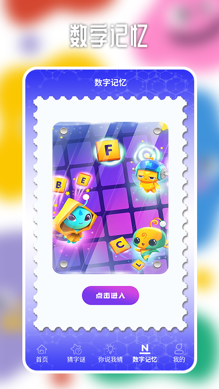 烧脑大乱斗_截图4