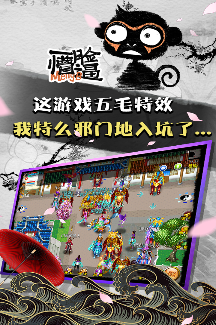 魔与道_截图5