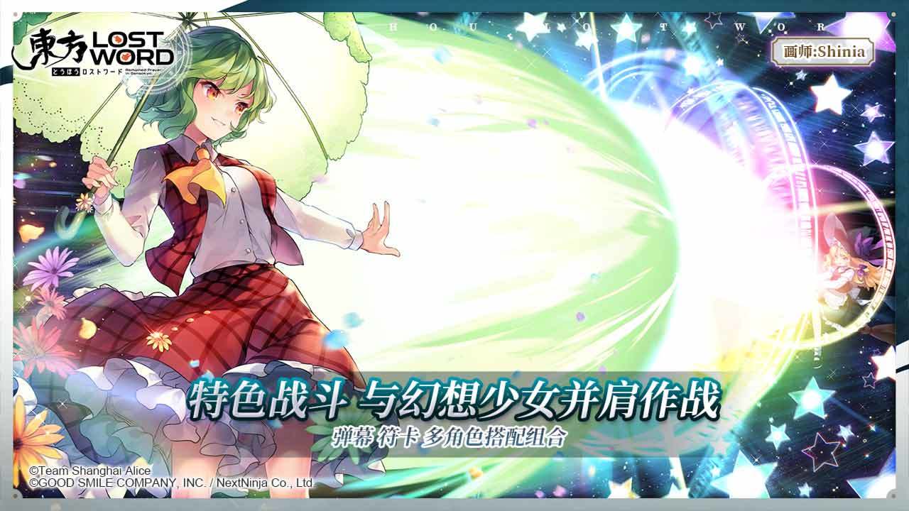 东方归言录_截图3