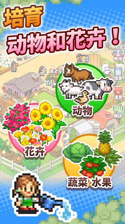 像素牧场物语_截图3