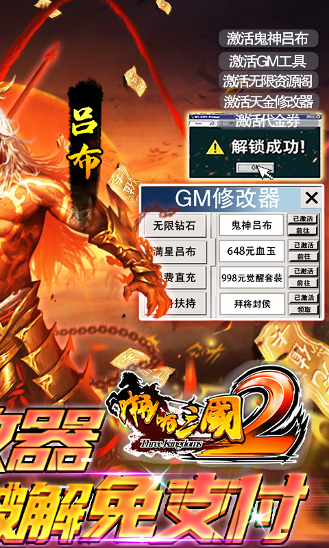 啪啪三国2_截图1