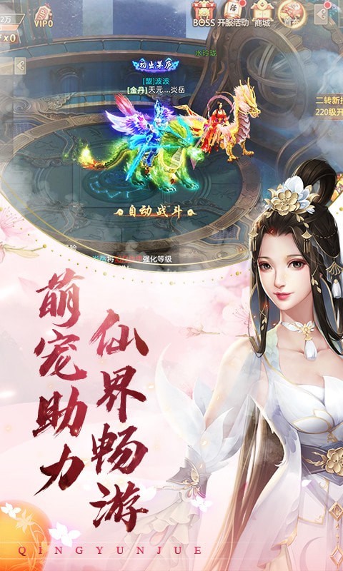 青云诀_截图4