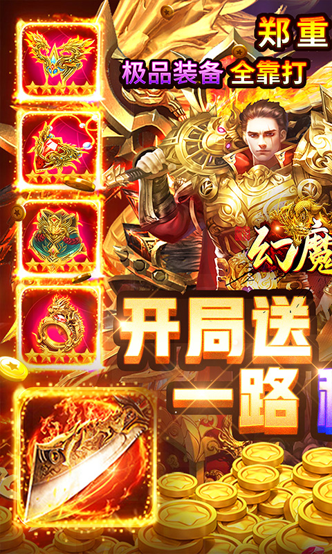幻魔之眼_截图1