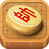 经典中国象棋