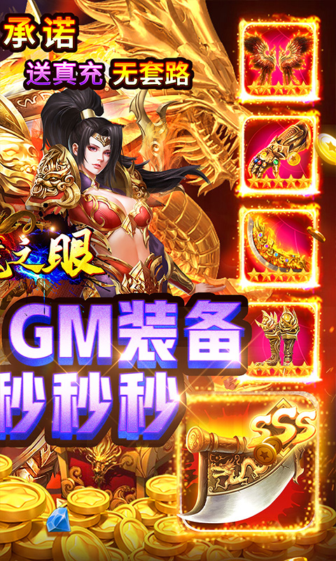 幻魔之眼_截图4