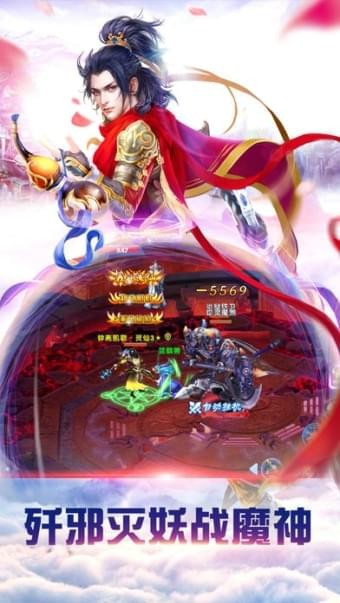 仙灵幻境_截图1