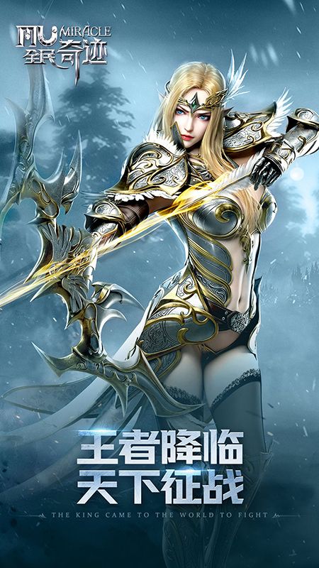 全民奇迹