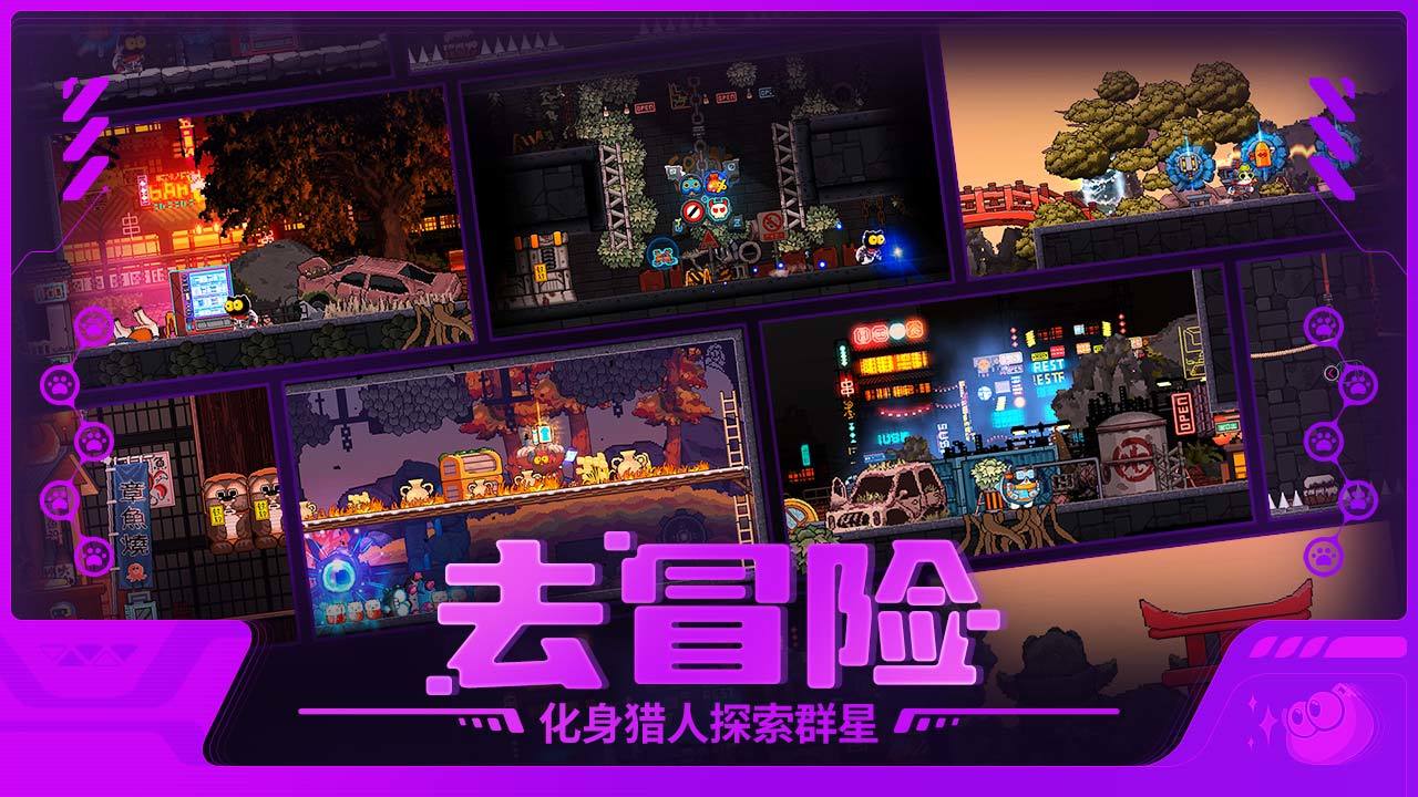 喵星猎人_截图4