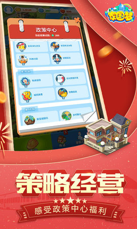 家国梦_截图3