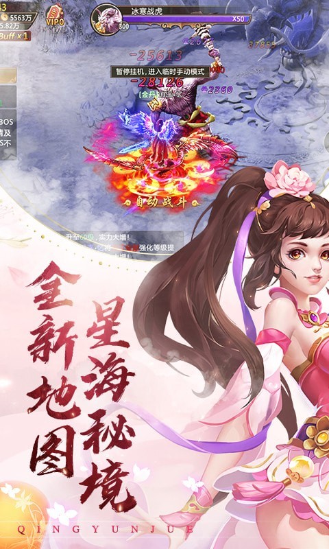 青云诀_截图2