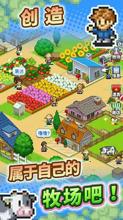 像素牧场物语_截图4