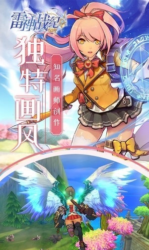 雷神战纪_截图1