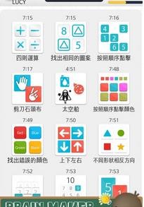 脑力对决_截图1