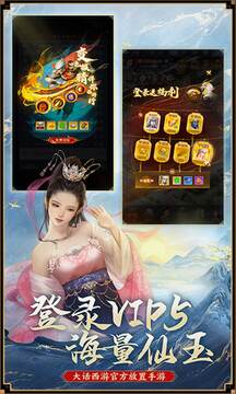 大话西游归来_截图3