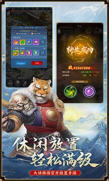 大话西游归来_截图1