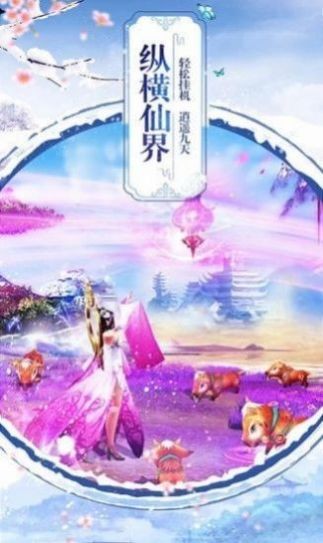 苍穹志_截图3