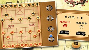 宽立象棋_截图1