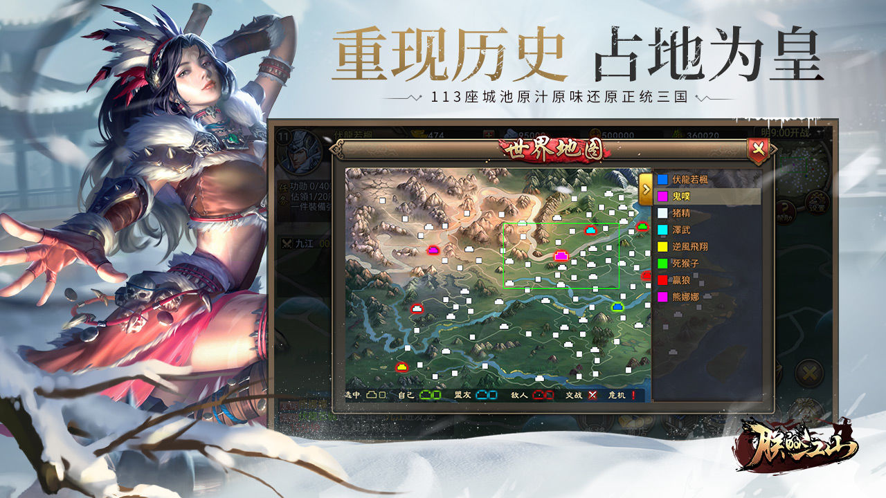 朕的江山_截图6