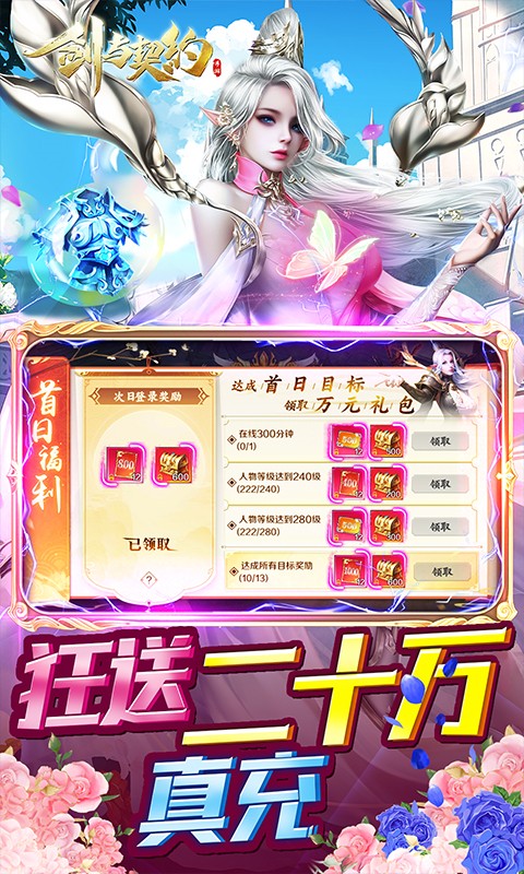 剑与契约_截图2