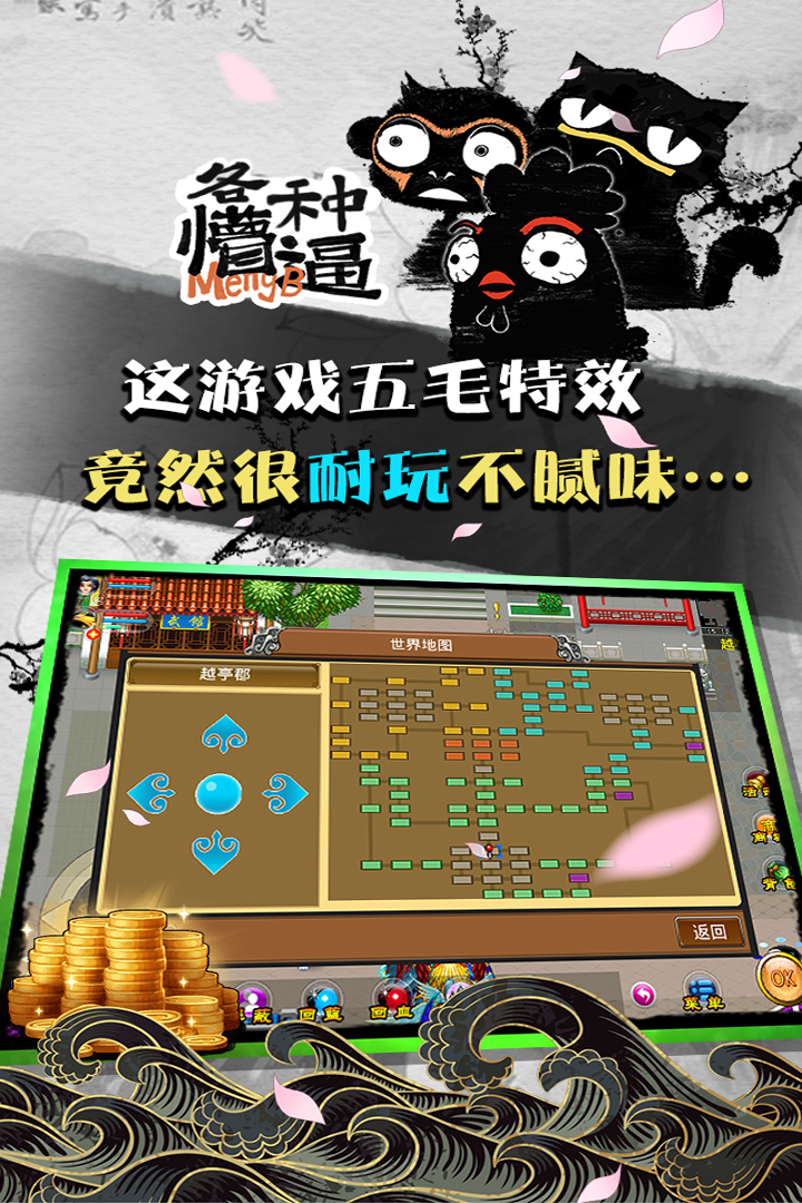 魔与道_截图2