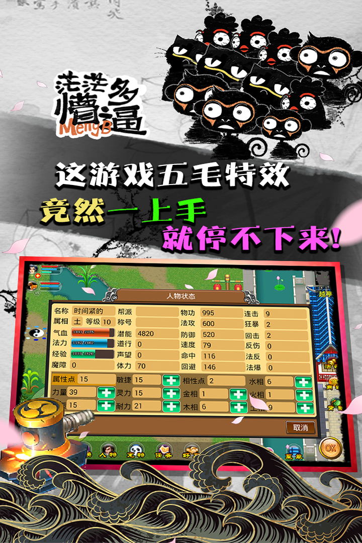魔与道_截图1