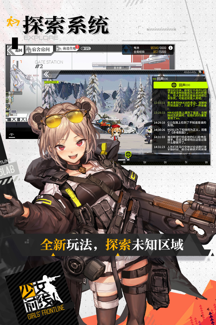 少女前线_截图2