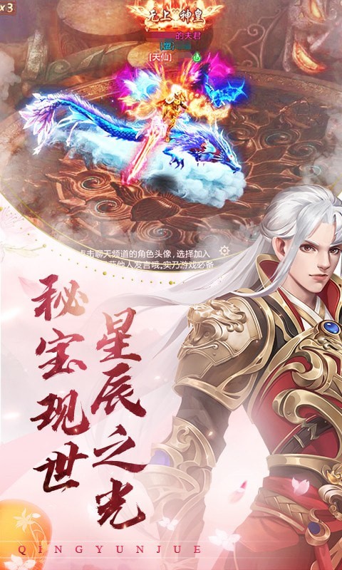 青云诀_截图3