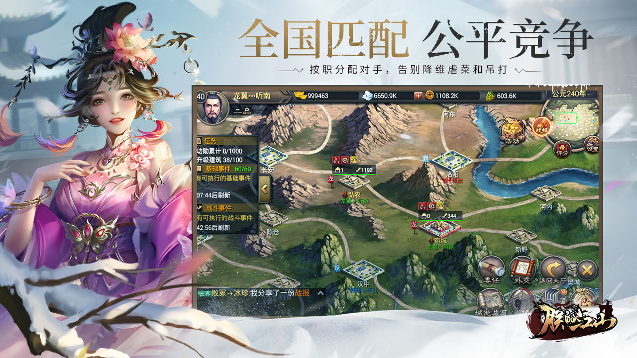 朕的江山_截图3