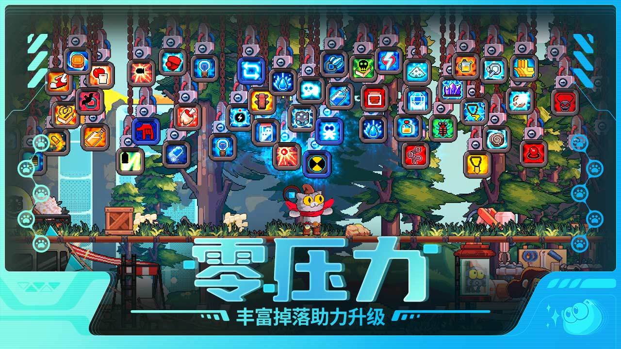 喵星猎人_截图3