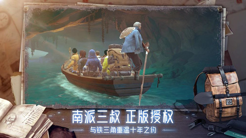 新盗墓笔记_截图2