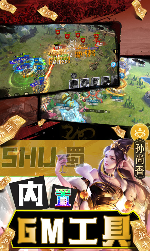 啪啪三国2_截图3