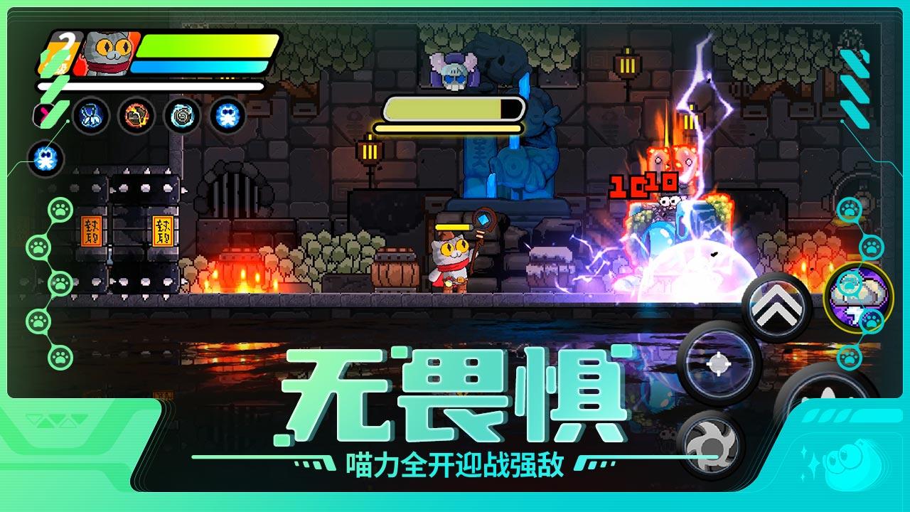 喵星猎人_截图6