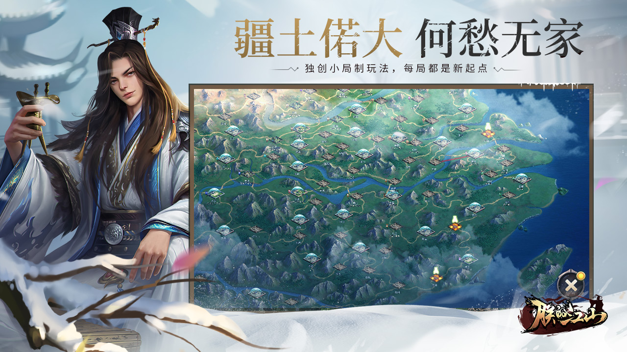 朕的江山_截图4