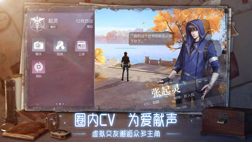 新盗墓笔记_截图3