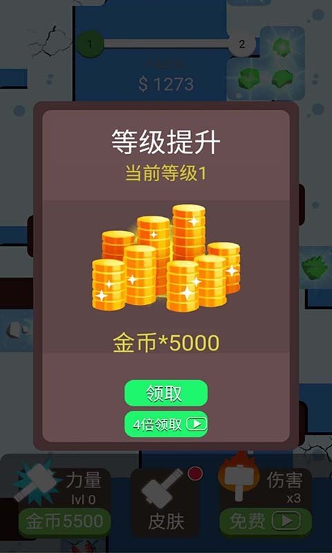 全民解压大师_截图5