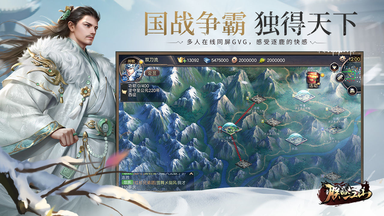 朕的江山_截图1