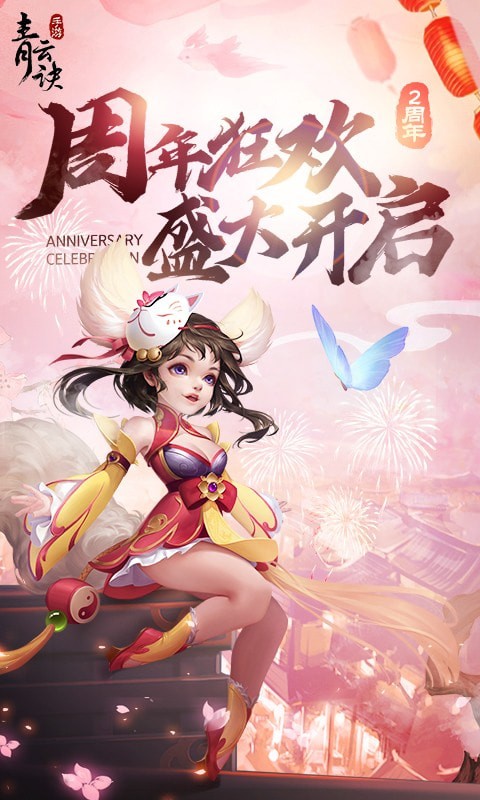 青云诀_截图1