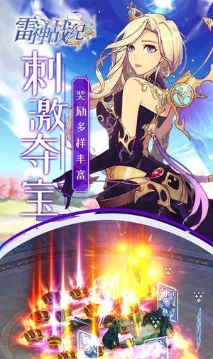 雷神战纪_截图2