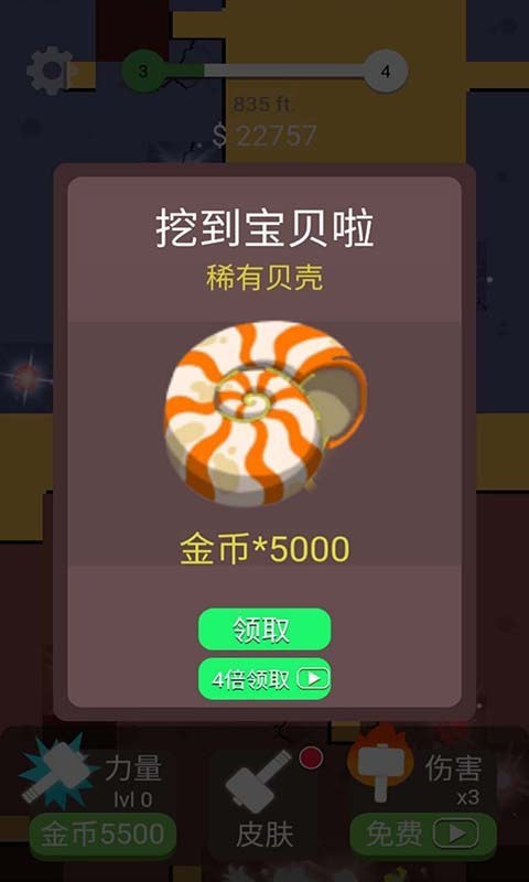 全民解压大师_截图3