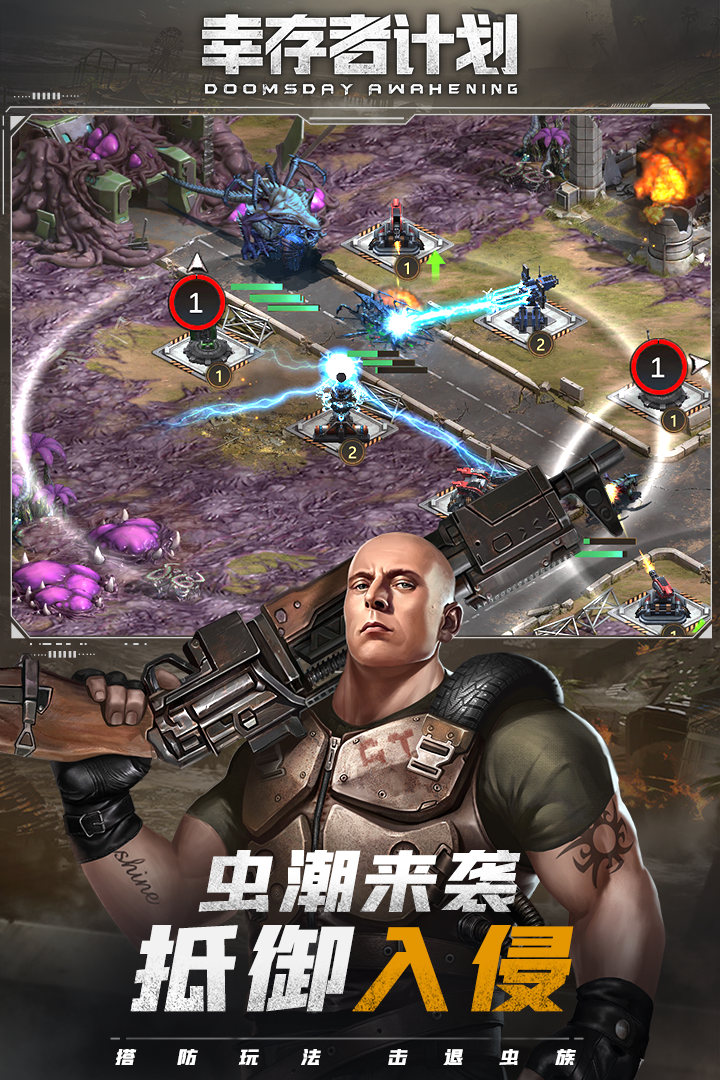 幸存者计划_截图3