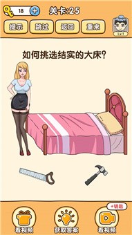 全民烧脑3_截图4