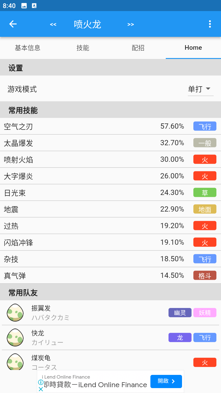 口袋对战宝典_截图4